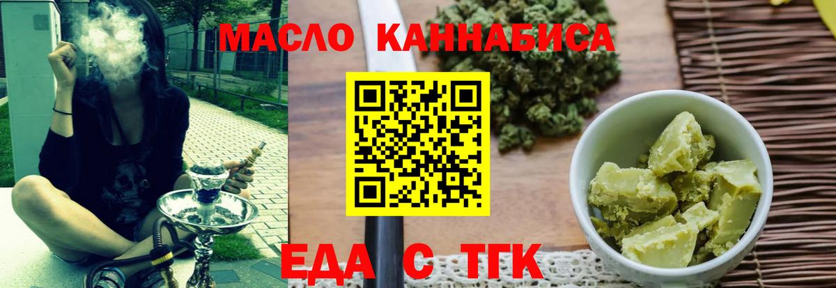 Печенье с ТГК марихуана Вольск