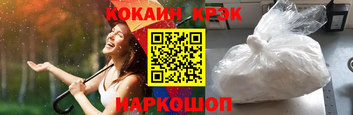 Кокаин Fish Scale  Кокаин FishScale  Cocaine  Вольск  Вход с VPN 