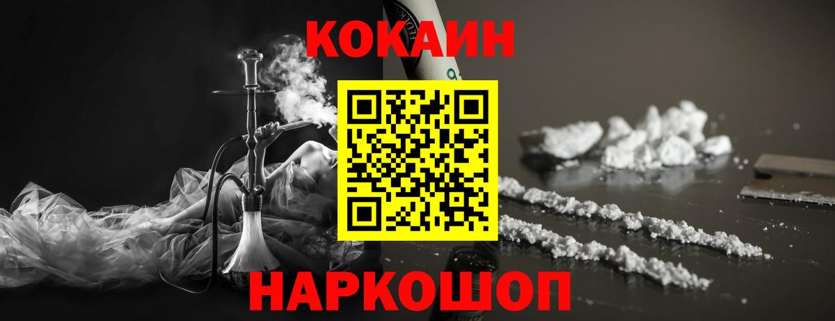 COCAIN 97% Вольск