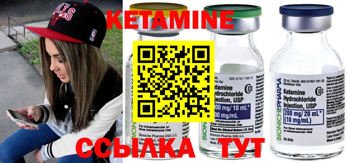 КЕТАМИН ketamine  КЕТАМИН ketamine  Вольск  Вход с VPN 