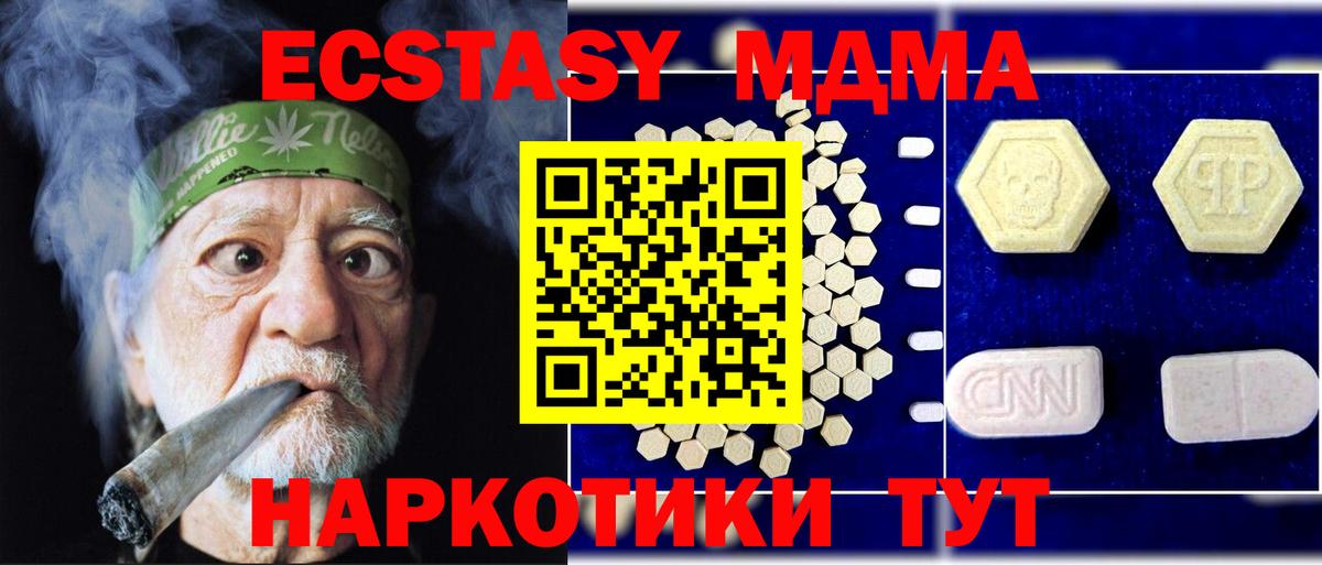 МДМА  MDMA Molly  Вход с VPN  MDMA VHQ  Вольск 