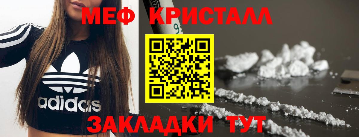 Вольск  Меф  Мефедрон  МЯУ-МЯУ mephedrone  МЯУ-МЯУ VHQ  Вход с VPN 