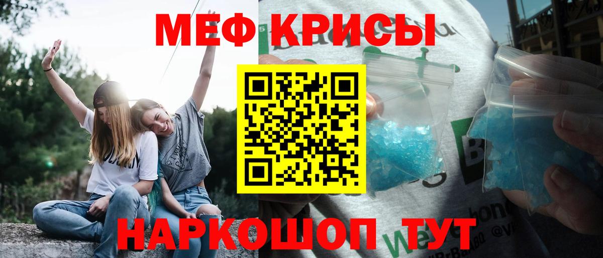 Меф мяу мяу  Вольск