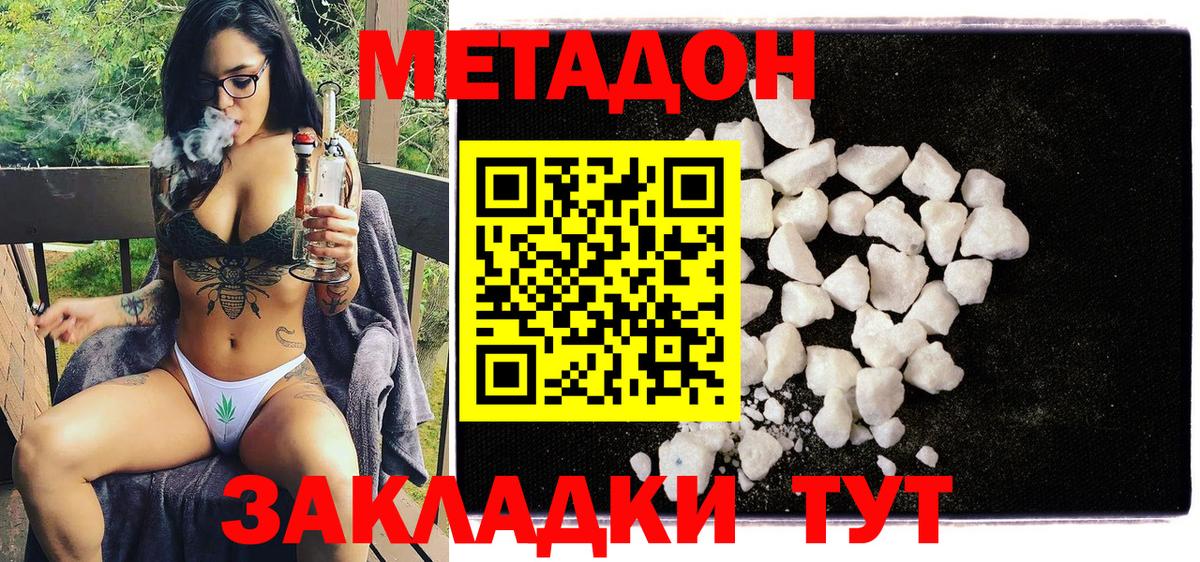 Метадон мёд  Вход с VPN  Метадон VHQ  Вольск 