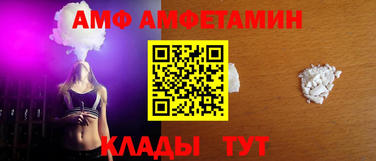 МЕТАМФЕТАМИН пудра Вольск