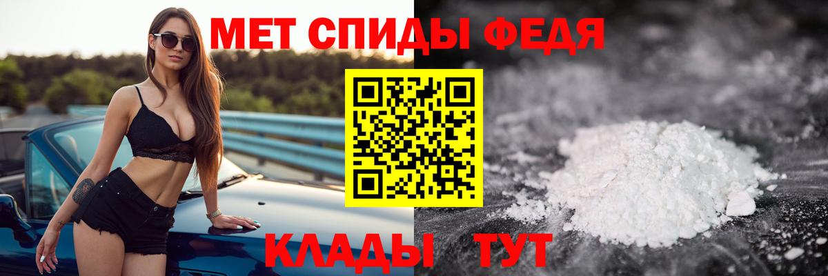 Вольск  Первитин Декстрометамфетамин 99.9%  Вход с VPN  МЕТАМФЕТАМИН  Первитин Декстрометамфетамин 99.9% 