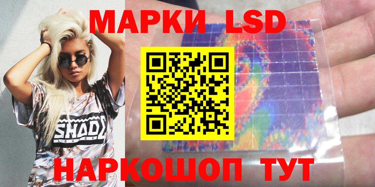 Вольск  Марки NBOMe 1,8мг  Марки N-bome  Вход с VPN 