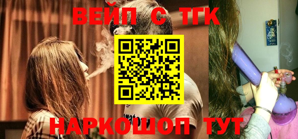 ТГК Wax Вольск