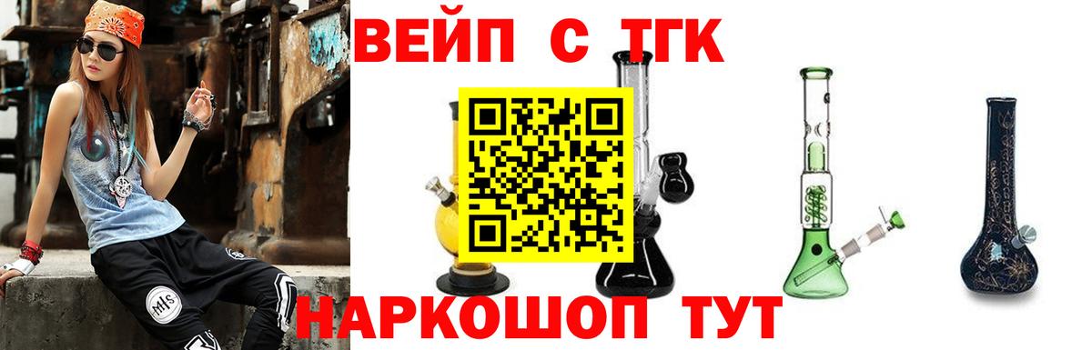 Вольск  Дистиллят ТГК Wax  даркнет сайт  Дистиллят ТГК концентрат  Вход с VPN 