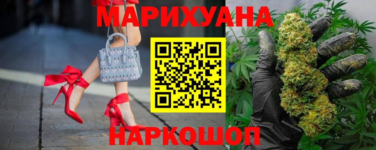 Каннабис LSD WEED Вольск